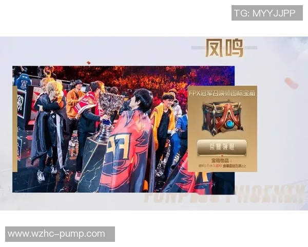 深入解析FPX战队在王者荣耀中的独特战术与策略之道实时新闻