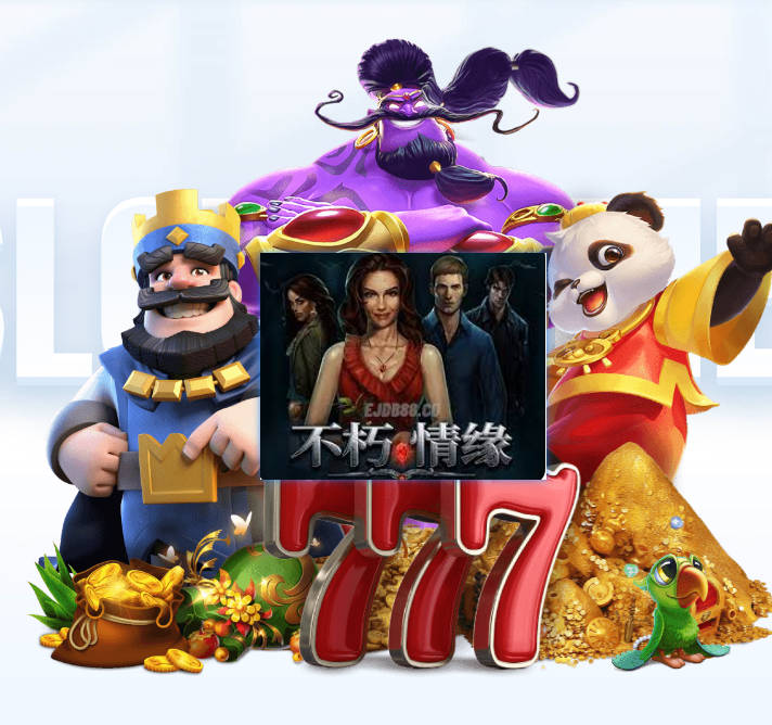 关于不朽情缘